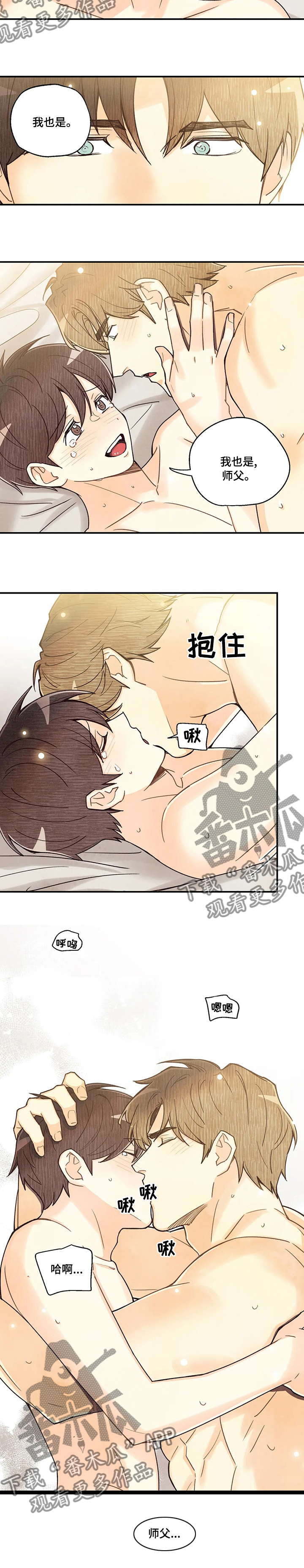 身份证到期换证流程漫画,第114章：只有我2图