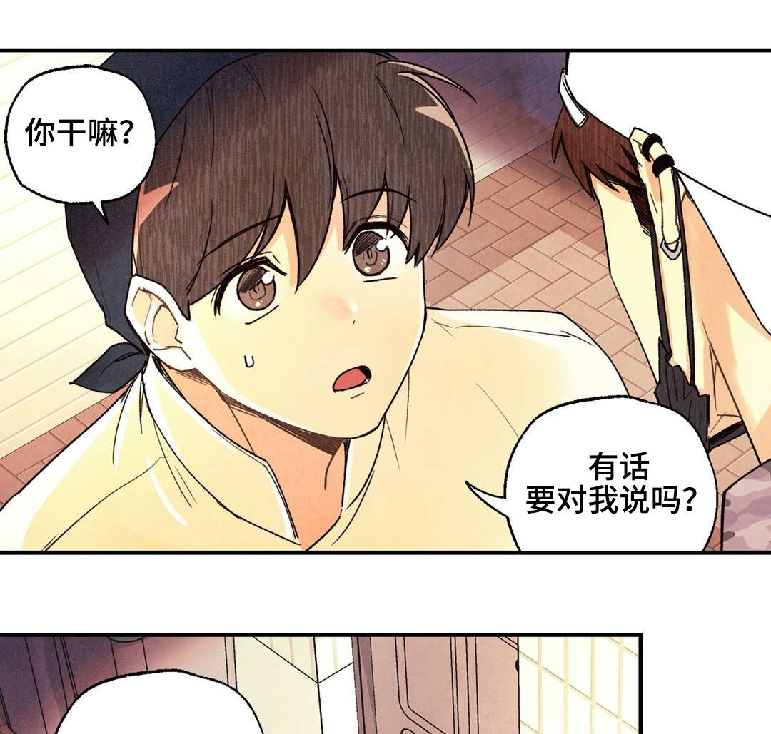 身体记号图案漫画,第23章：无可救药3图