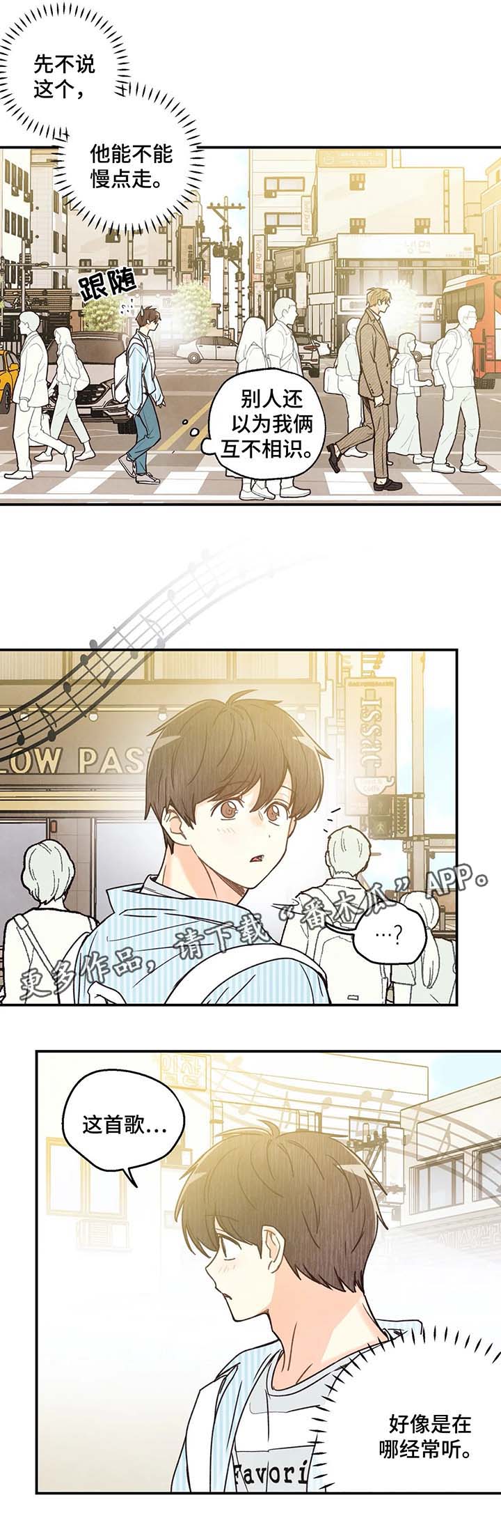 身体刻印漫画,第43章：路遇师傅2图