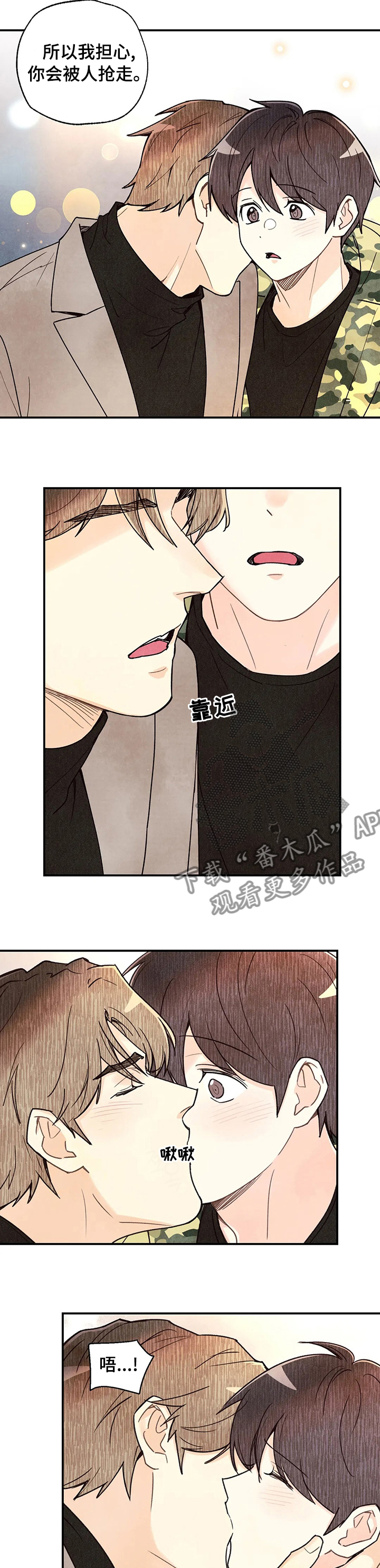 身体刻印漫画,第111章：不会有人看到4图