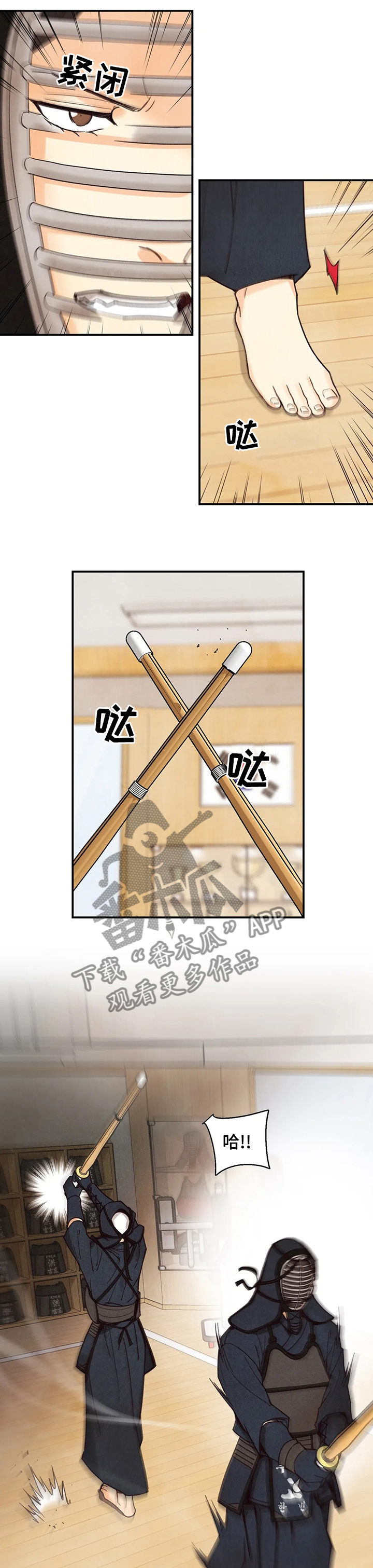 身体刻印漫画,第101章：我想学5图