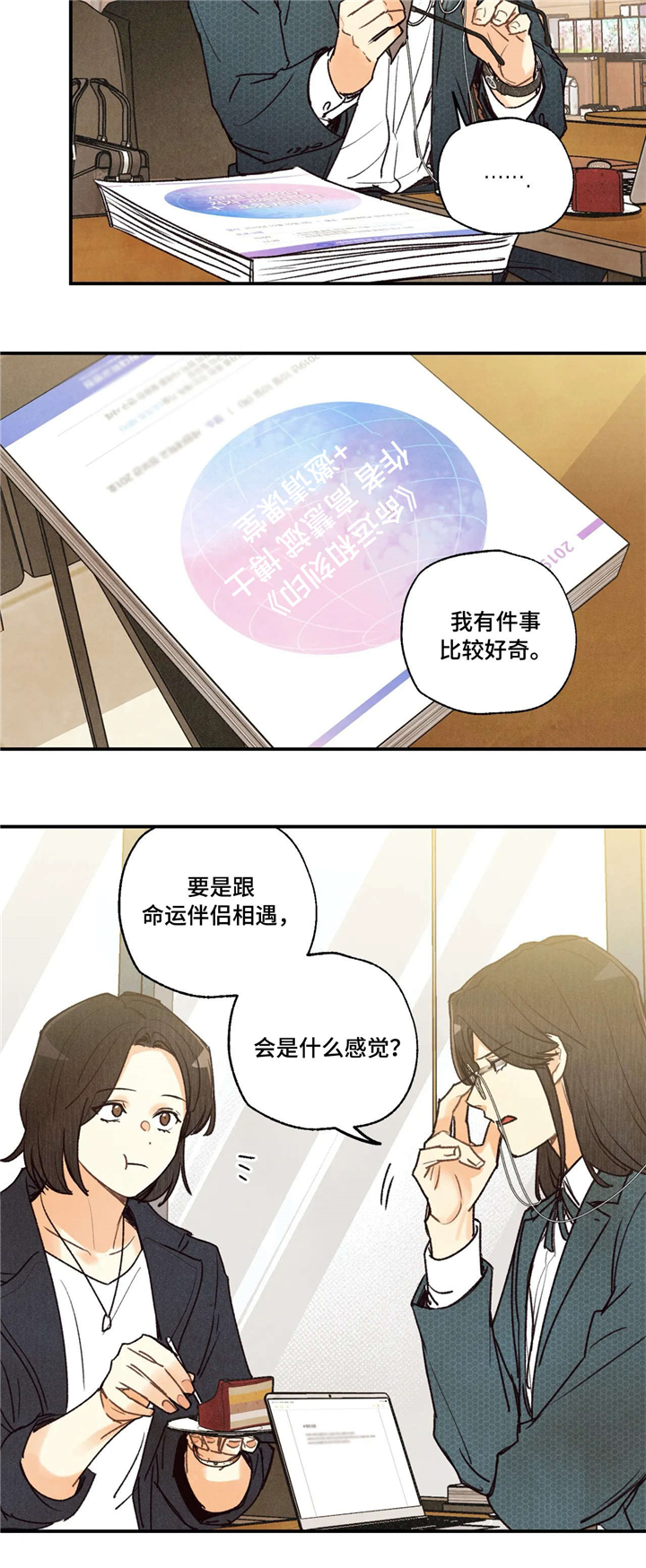 身体刻印漫画,第63章：思考1图