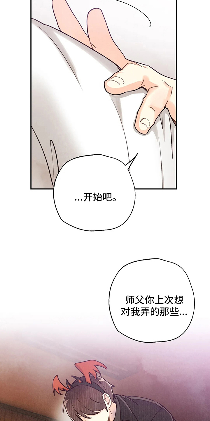 身体刻图案漫画,第134章：全部5图