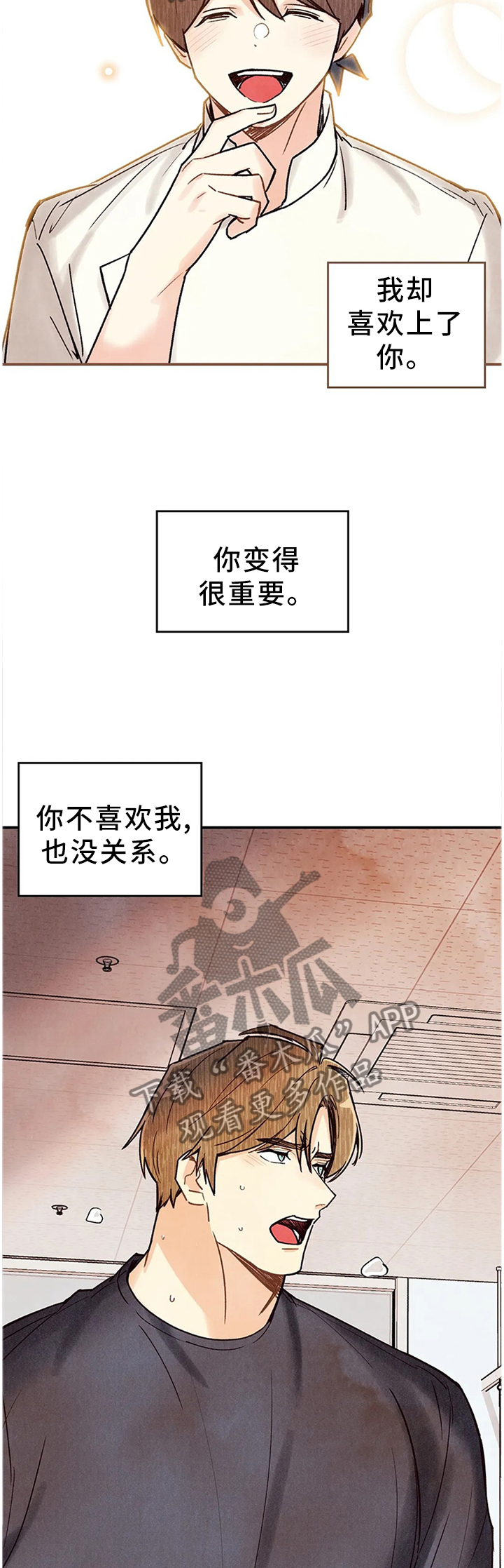 身体刻印漫画,第90章：只要你活着1图