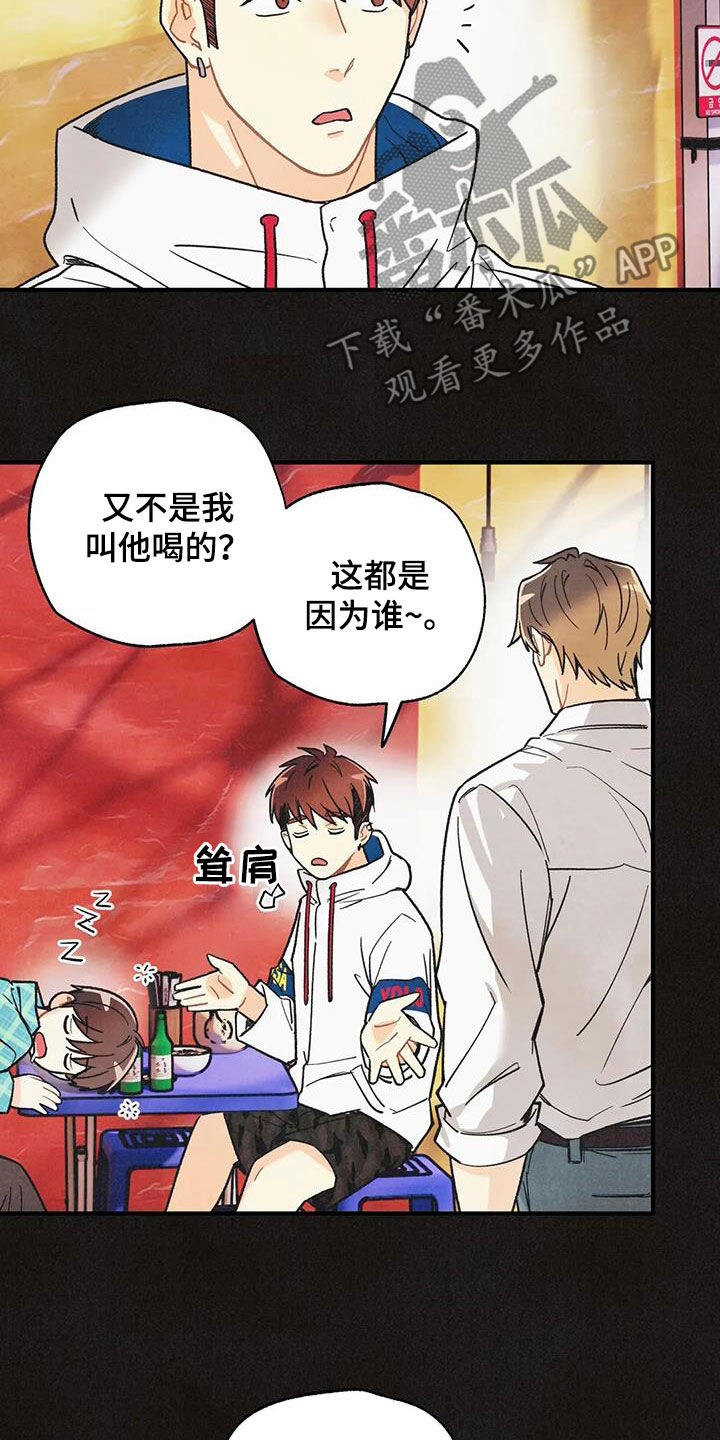 身体刻图案漫画,第160章：【番外】配合一下4图
