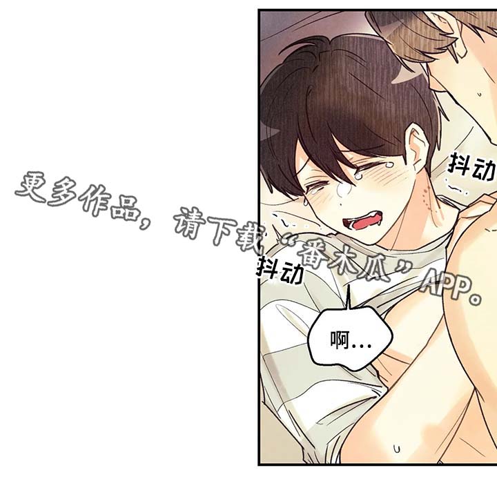 身体刻印漫画,第51章：我会温柔对你4图