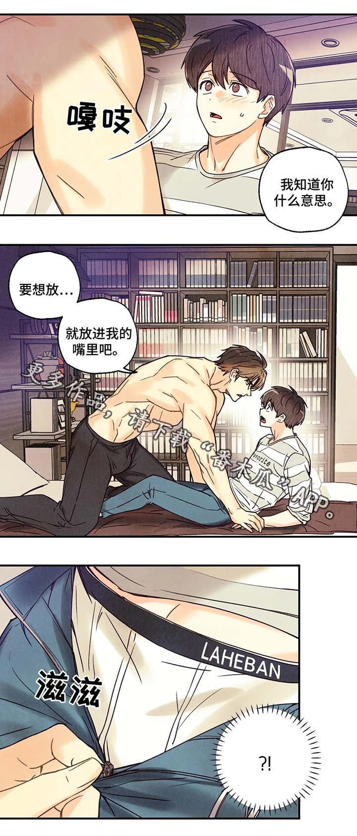 身体刻图案漫画,第48章：寻找刻印2图