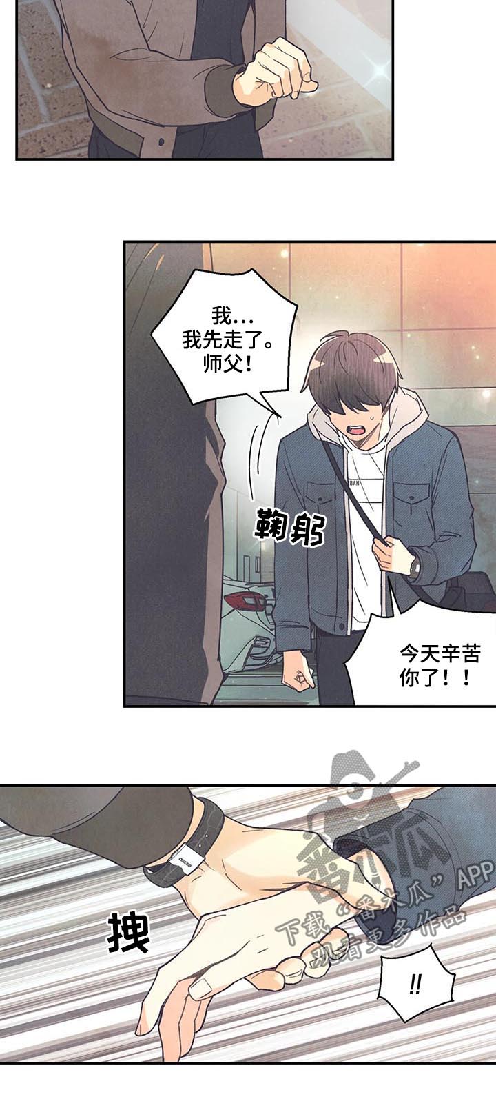 身体刻印漫画,第74章：终于笑了4图