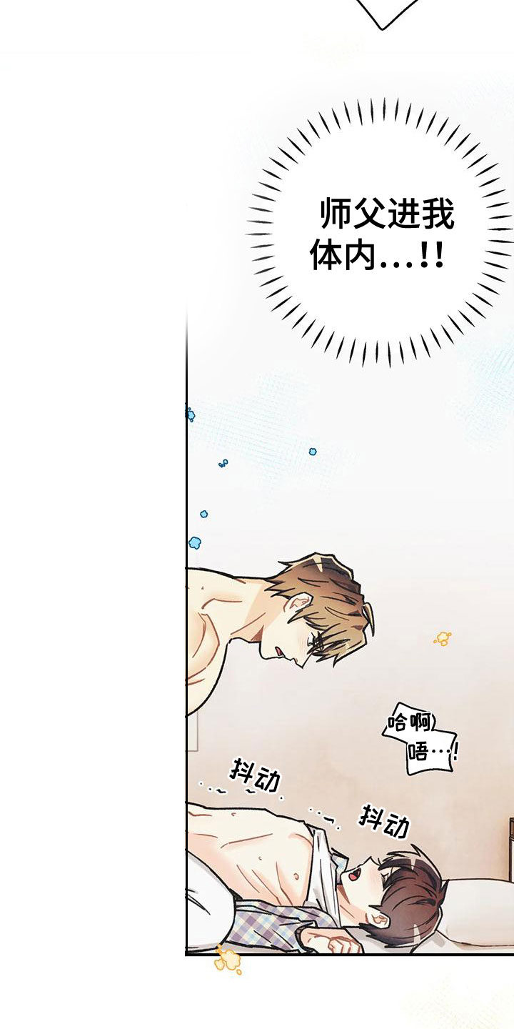 身体记号图案漫画,第165章：【番外】请允许我1图