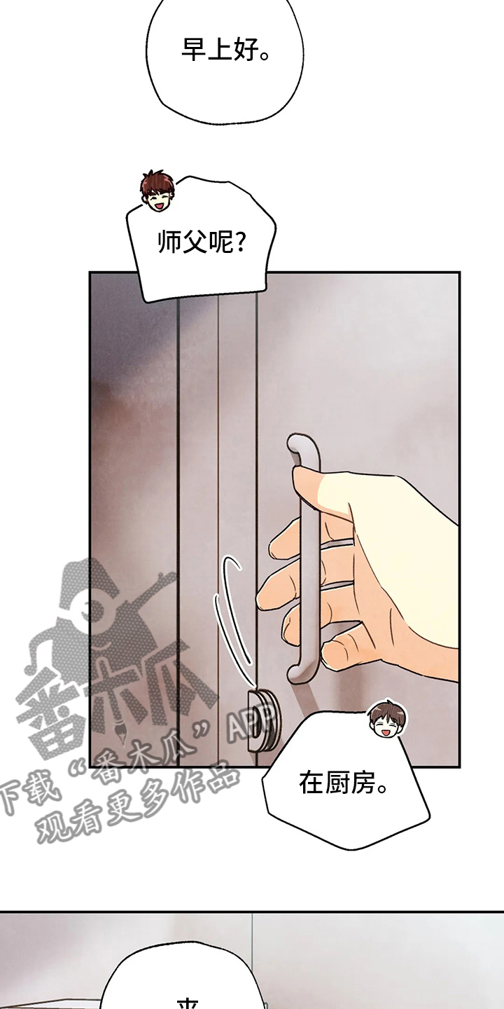 身体刻图案漫画,第137章：我会看着办1图