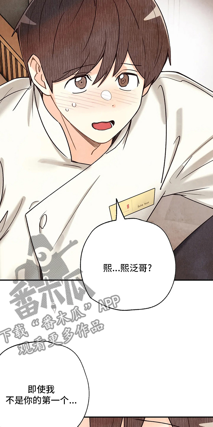 身体刻图案漫画,第141章：叫我为哥吧2图