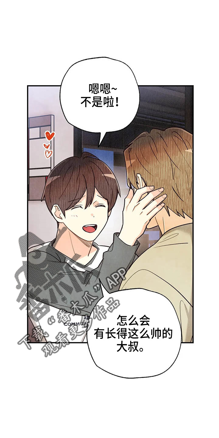 身体刻印漫画完整版漫画,第153章：够多了2图