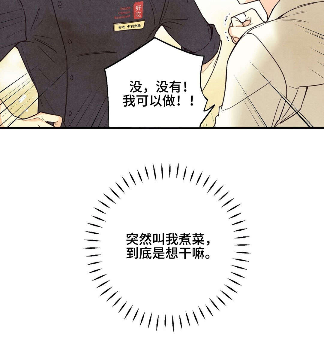 身体刻印漫画,第26章：滥用权力1图