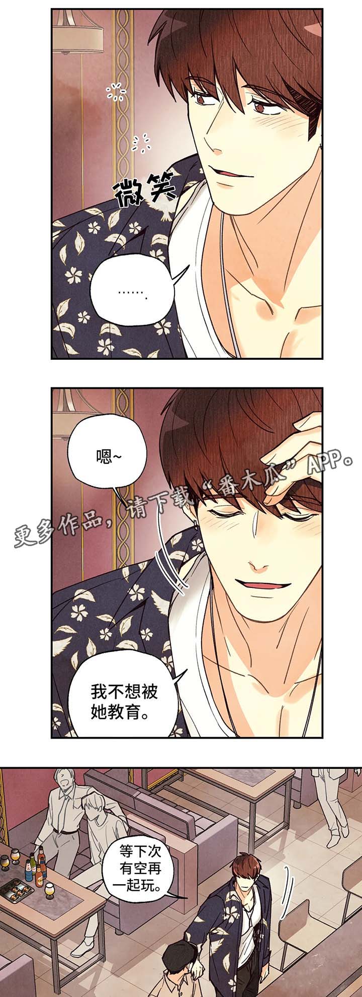 身上红色的小血点像痣漫画,第53章：醉鬼4图