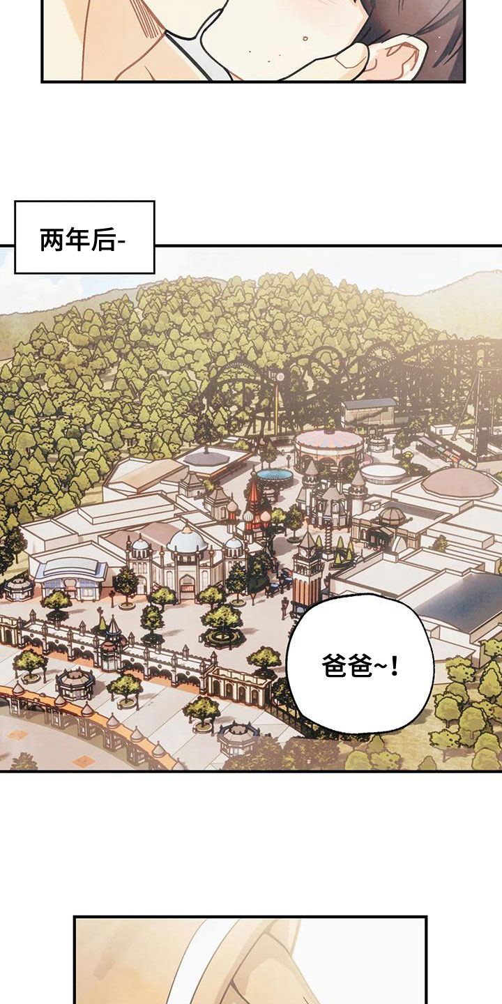 身份证到期换证流程漫画,第166章：【番外完结】两年后5图