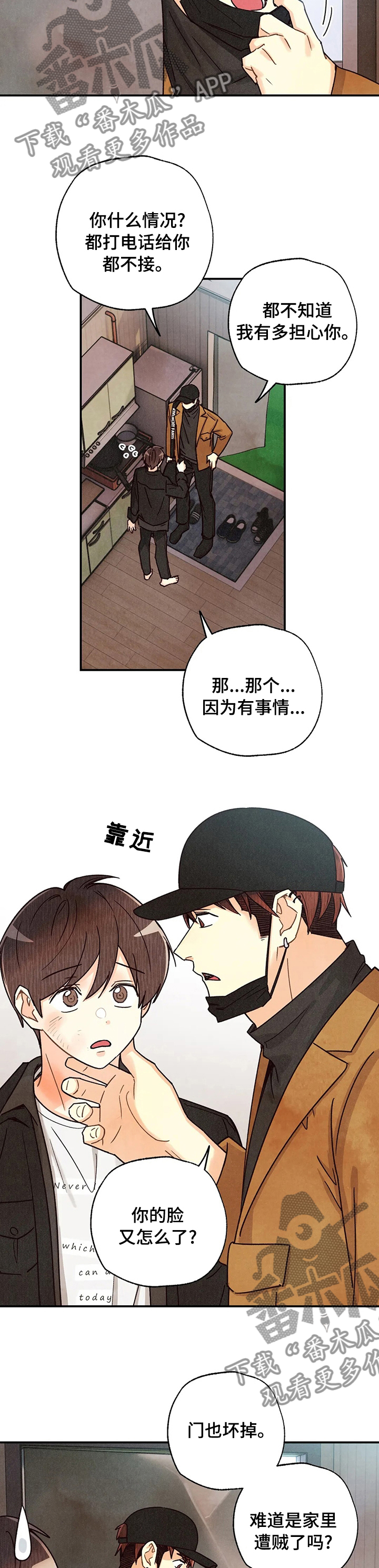 身体刻印漫画,第132章：发烧2图