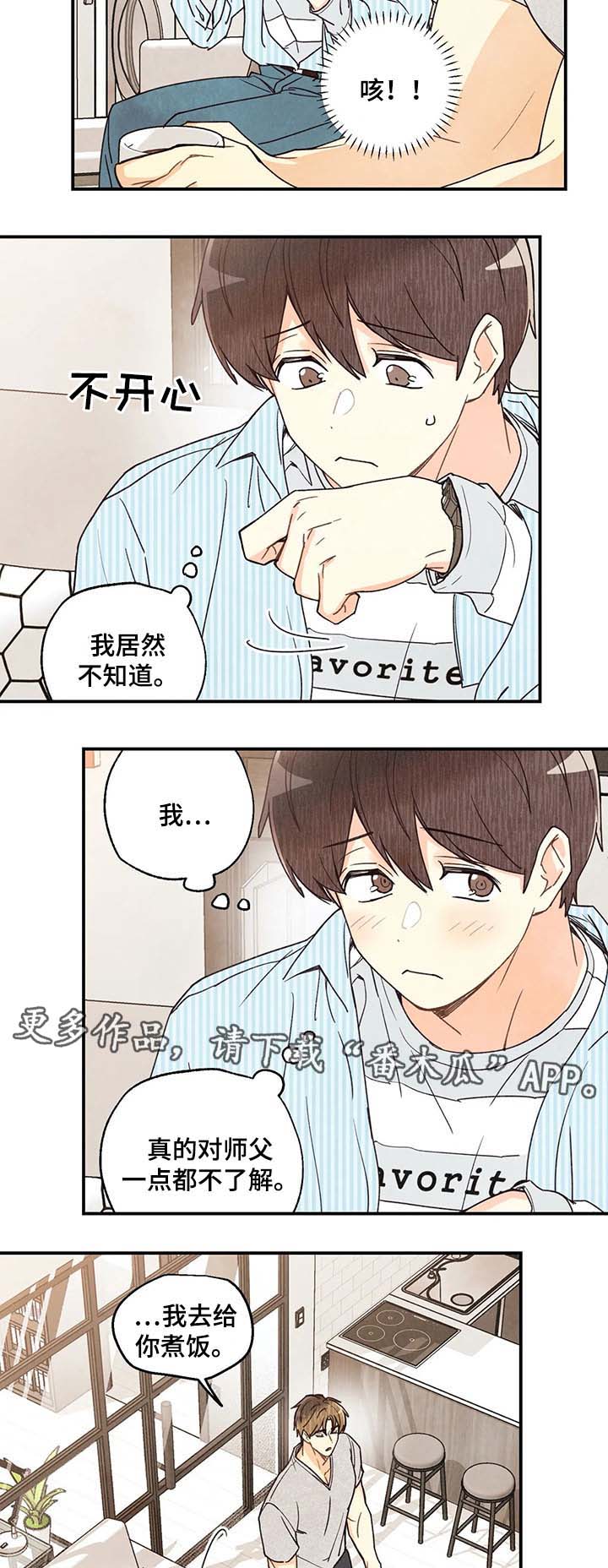 身体刻图案漫画,第45章：想入非非3图