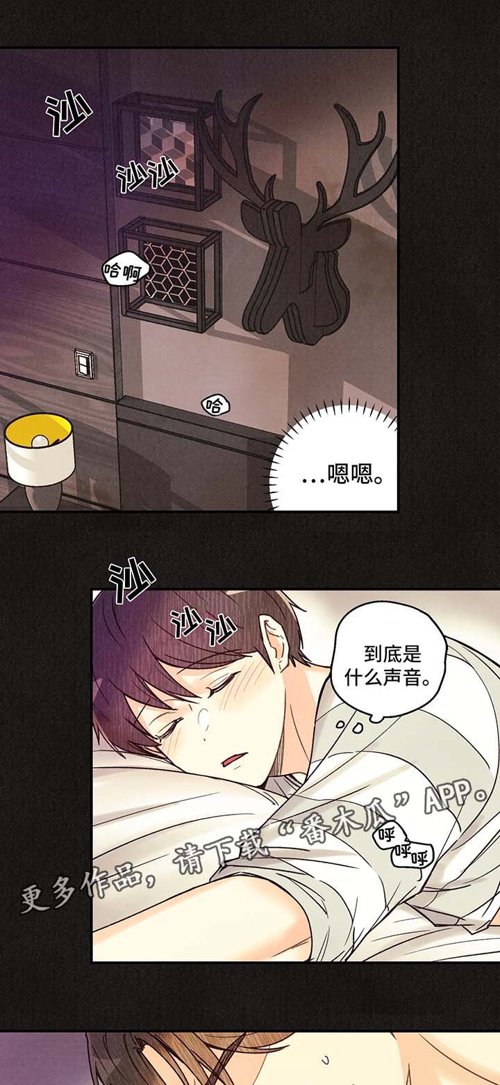 身体刻印漫画,第54章：断片1图