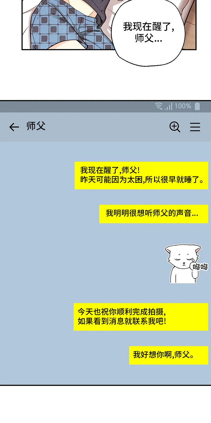 身体刻图案漫画,第148章：我好想你啊5图