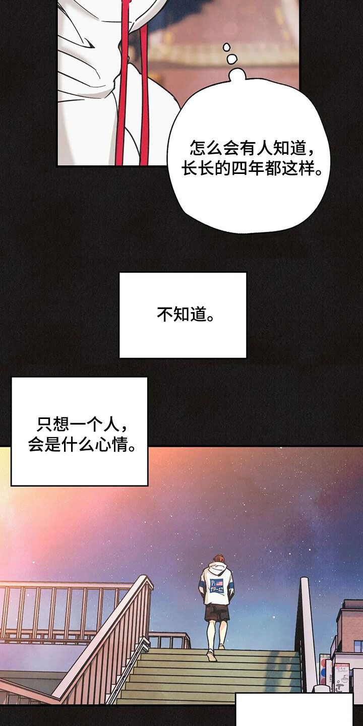 身体刻图案漫画,第160章：【番外】配合一下3图