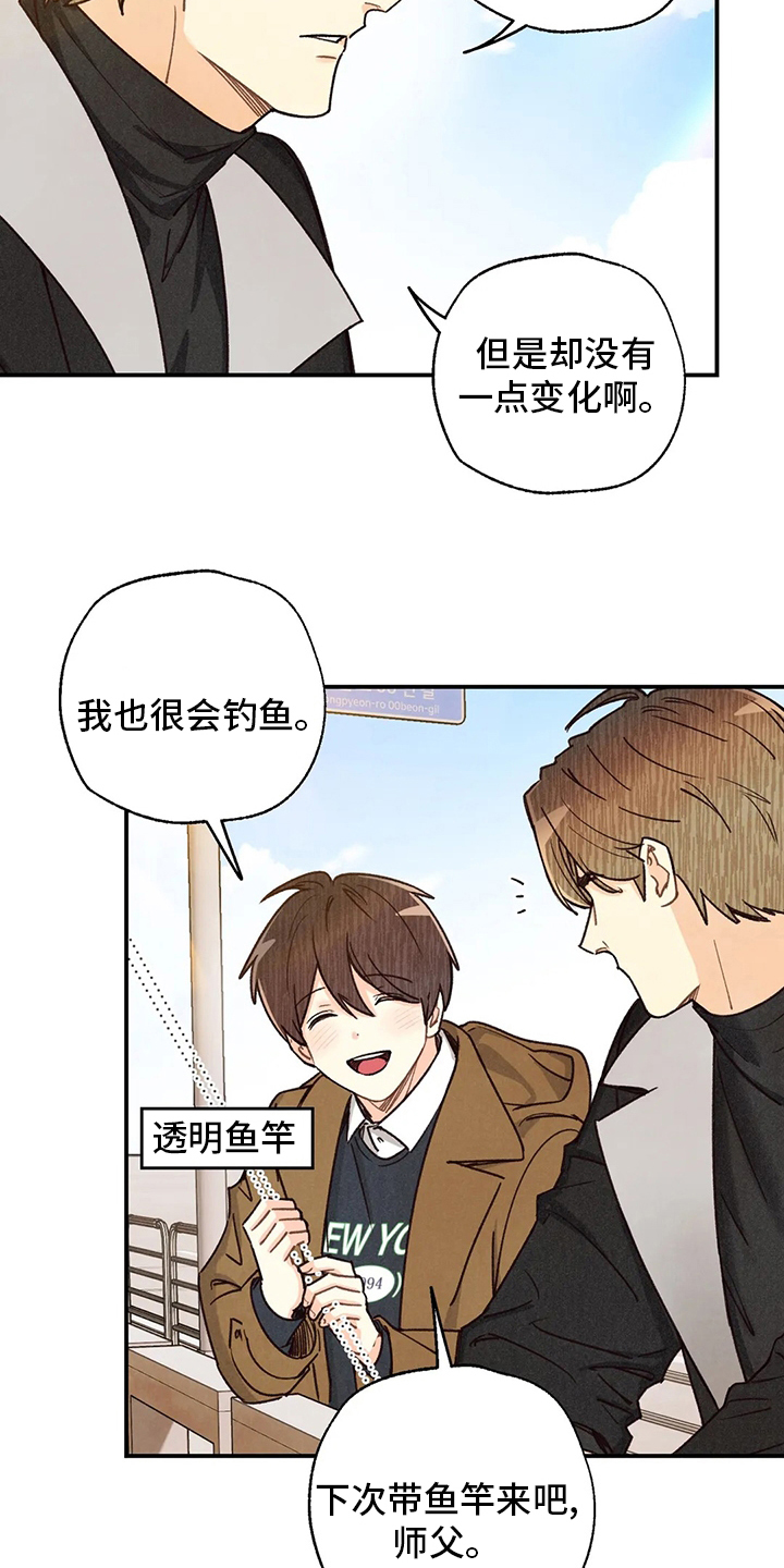 身体刻图案漫画,第144章：约会4图