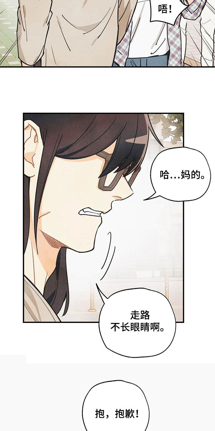 身体刻印漫画,第163章：【番外】信息素压制2图