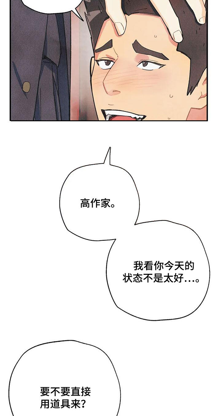 身体可以自制哪种维生素漫画,第158章：【番外】有点激动哦4图