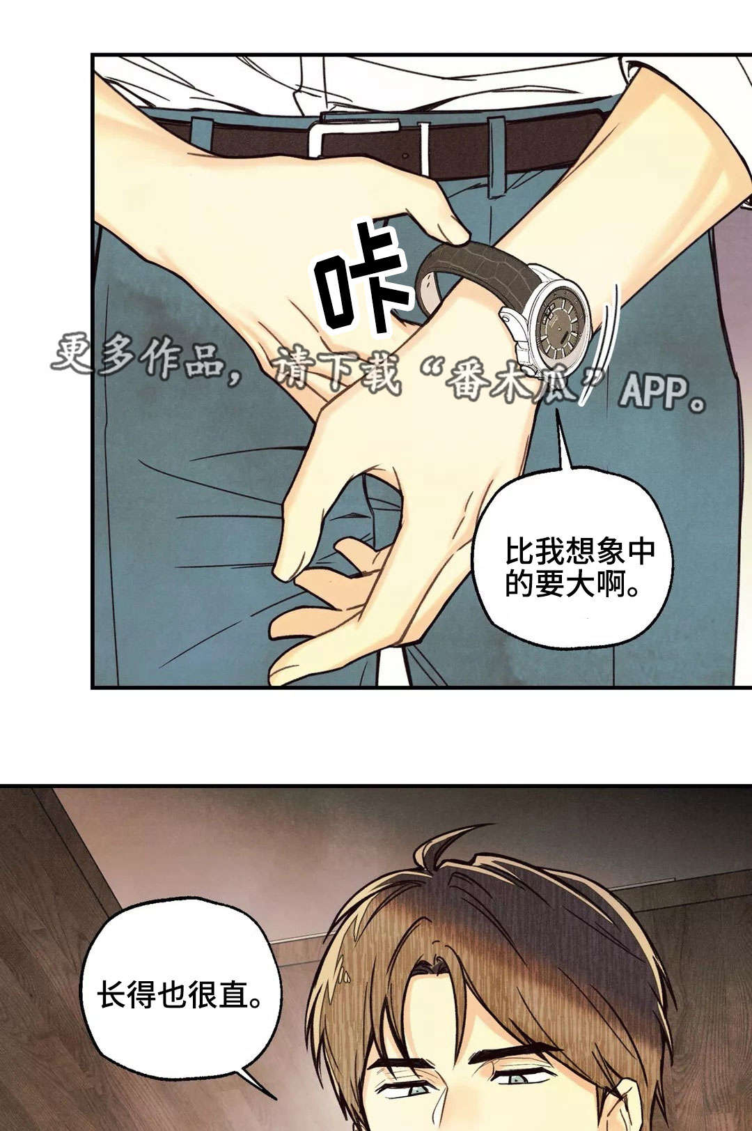 身份证到期换证流程漫画,第11章：情势巨变1图