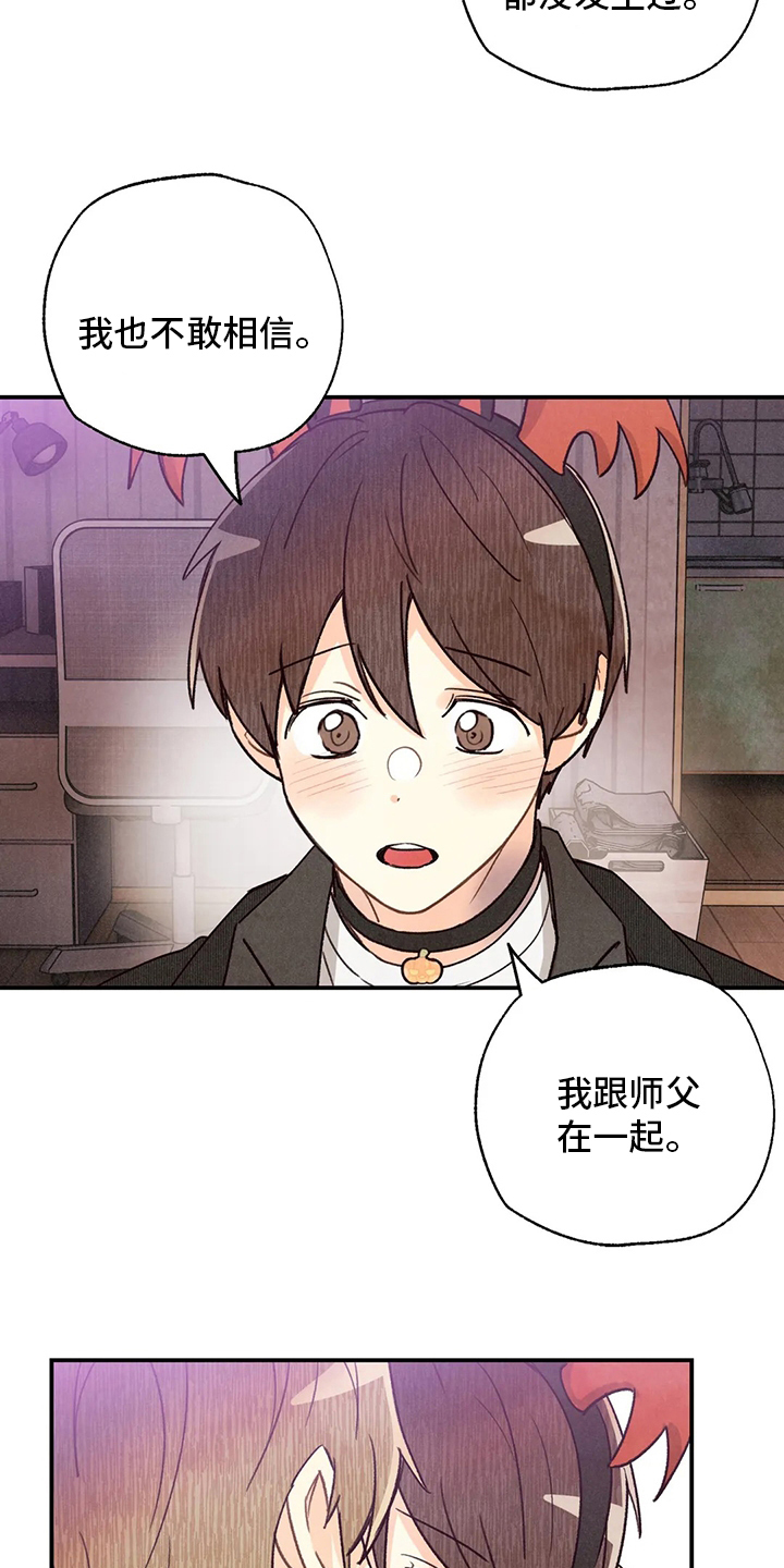 身体刻图案漫画,第134章：全部1图
