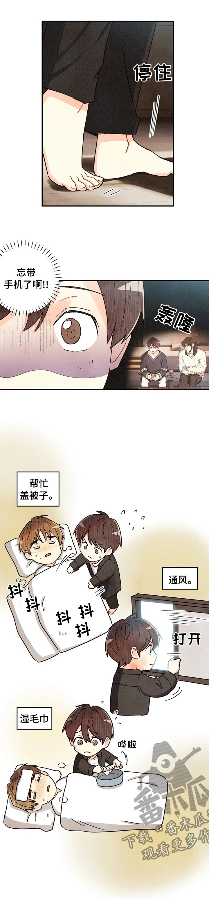 身体刻印漫画,第132章：发烧3图