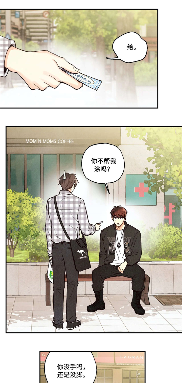 身体刻印漫画免漫画,第64章：担忧2图