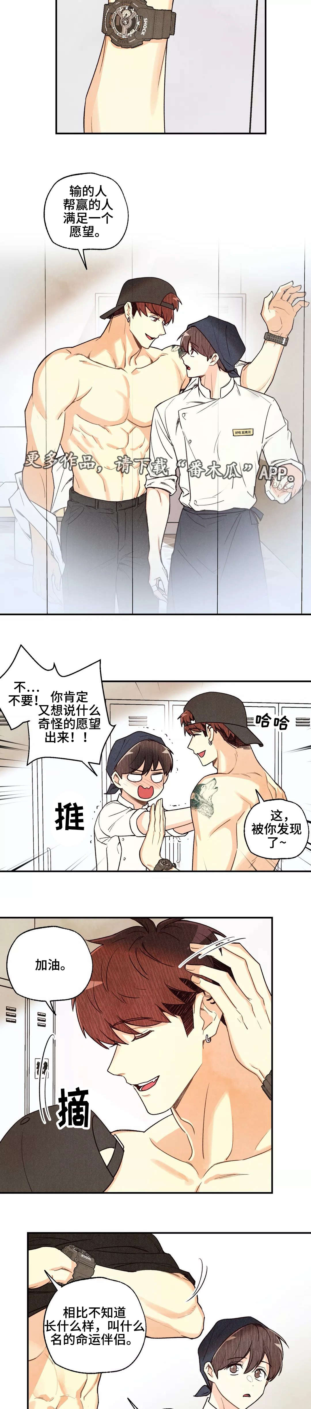 身体刻图案漫画,第38章：认清现实2图