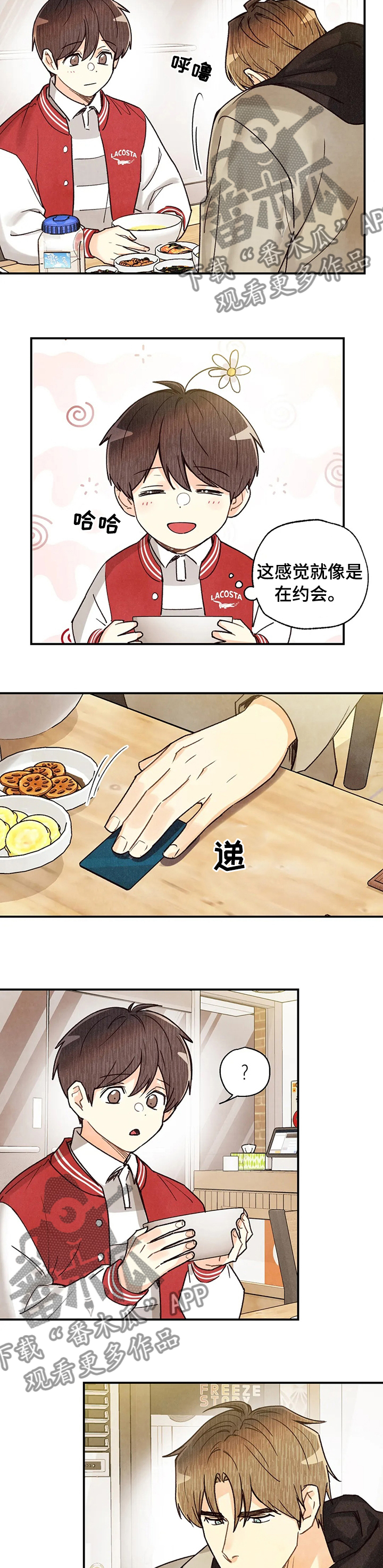 身体刻印漫画,第100章：随时过来5图