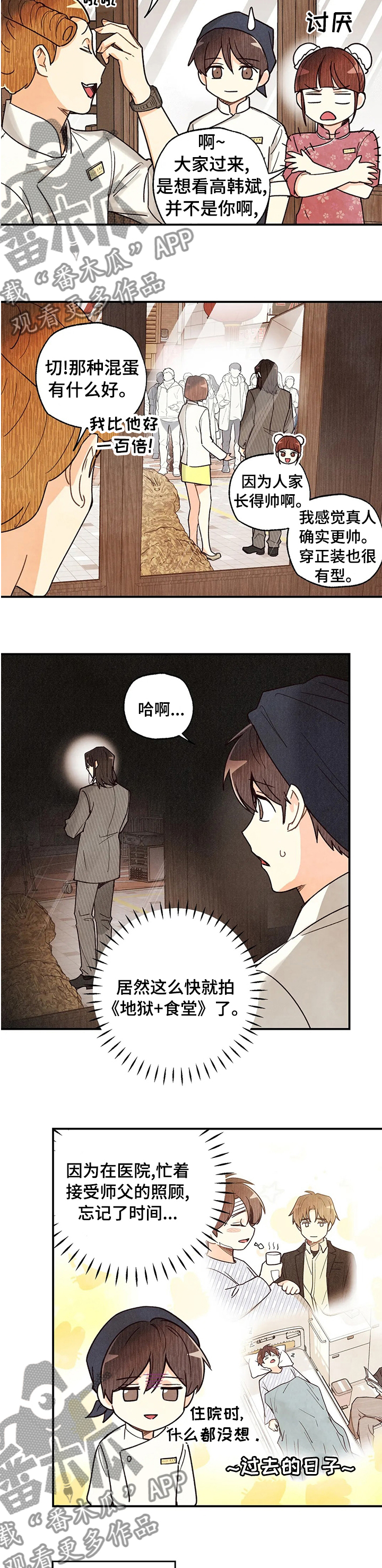 身上出现小红点是怎么回事漫画,第102章：开拍4图