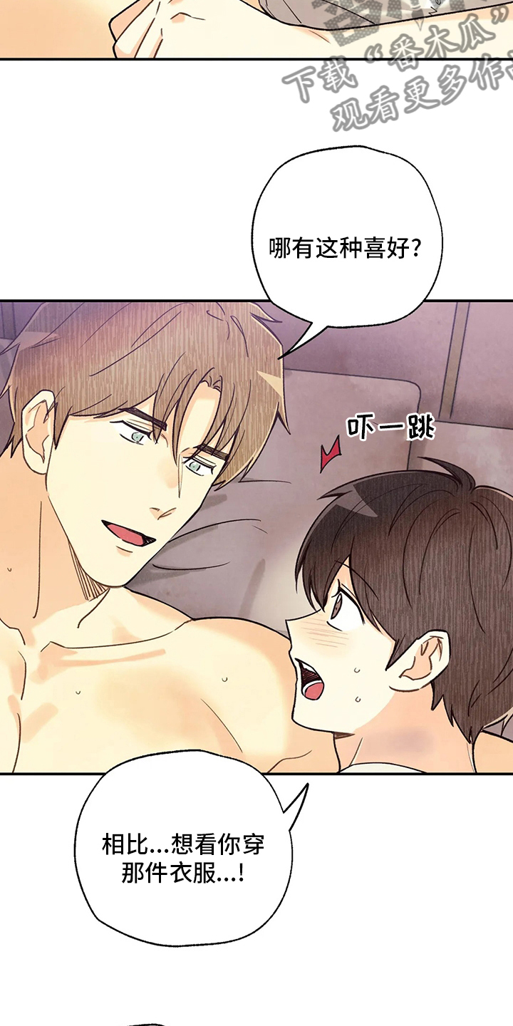 身体可以自制哪种维生素漫画,第135章：美式足球选手3图