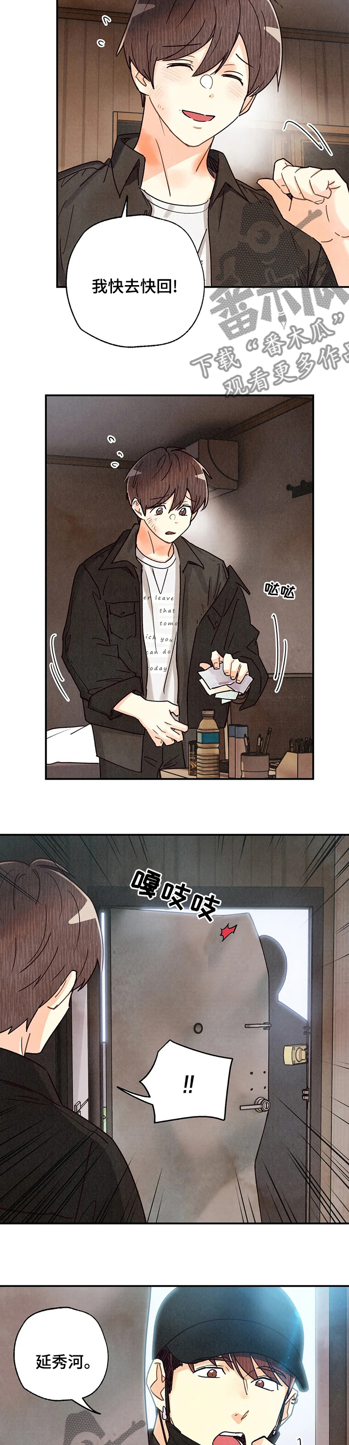 身体刻印漫画,第132章：发烧1图