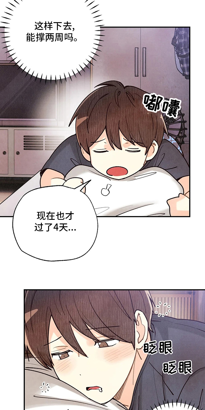 身份证到期换证流程漫画,第147章：要努力啊1图