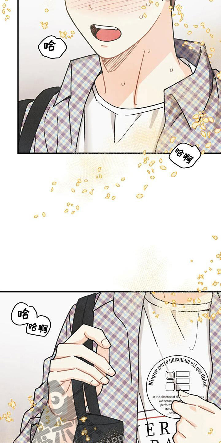 身体刻印漫画,第163章：【番外】信息素压制5图