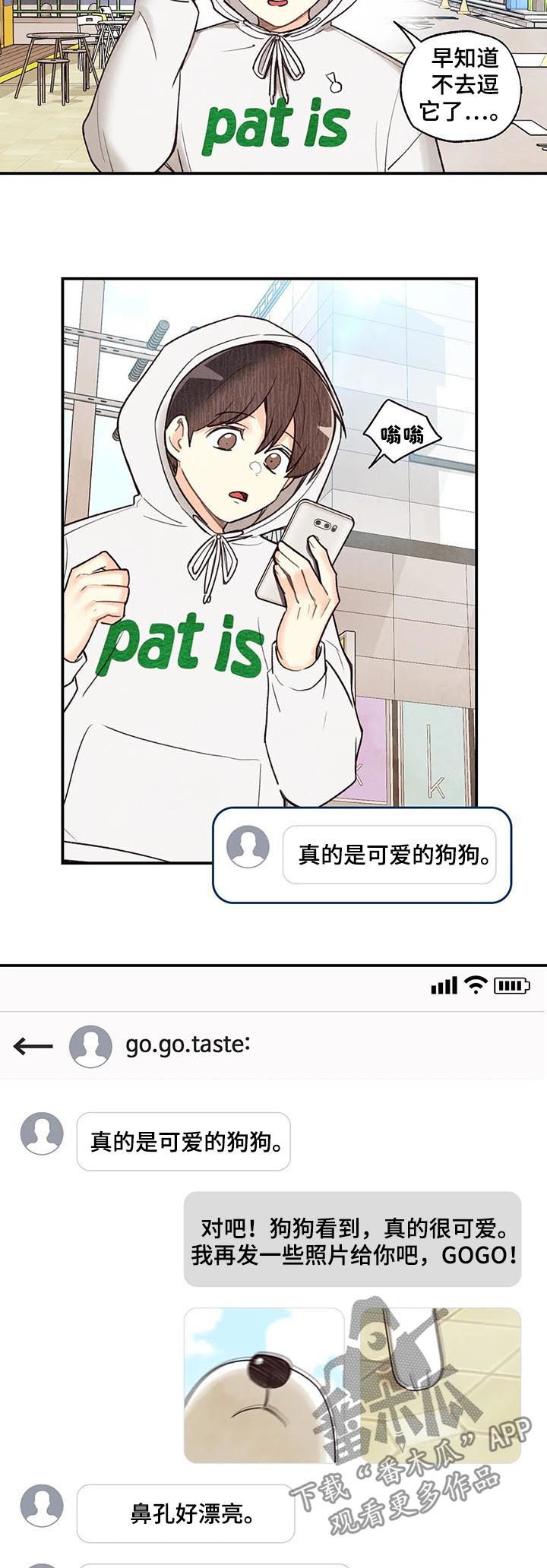 身体可以自制哪种维生素漫画,第71章：红线日3图