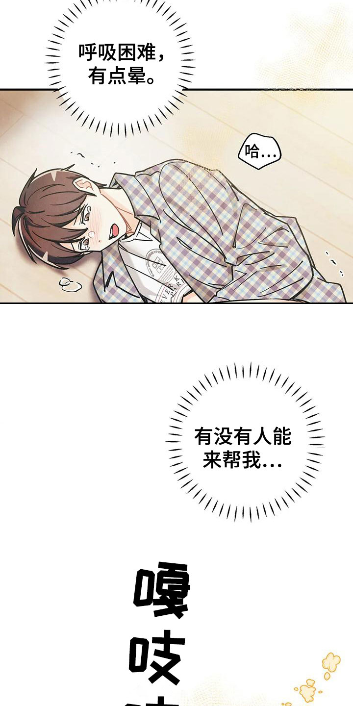 身份证到期换证流程漫画,第164章：【番外】逃跑5图