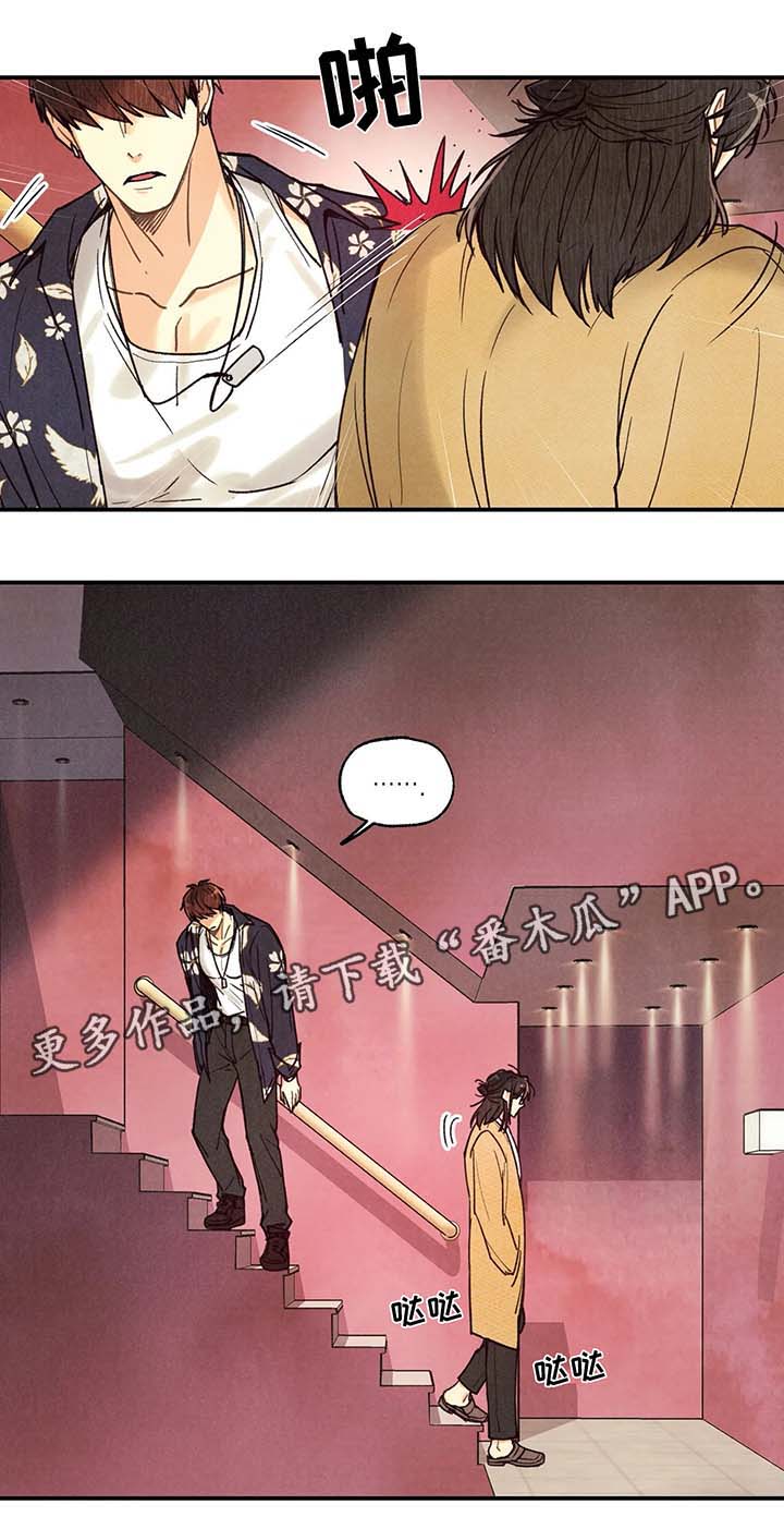 身体刻图案漫画,第53章：醉鬼5图