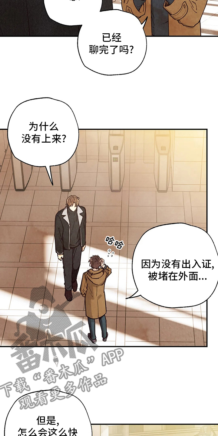 身体刻印漫画,第144章：约会2图