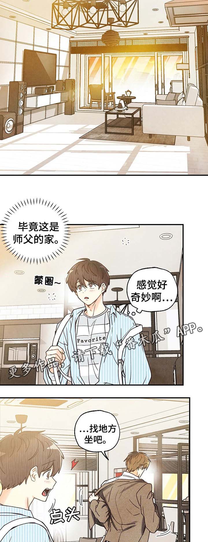 身上红色的小血点像痣漫画,第45章：想入非非2图