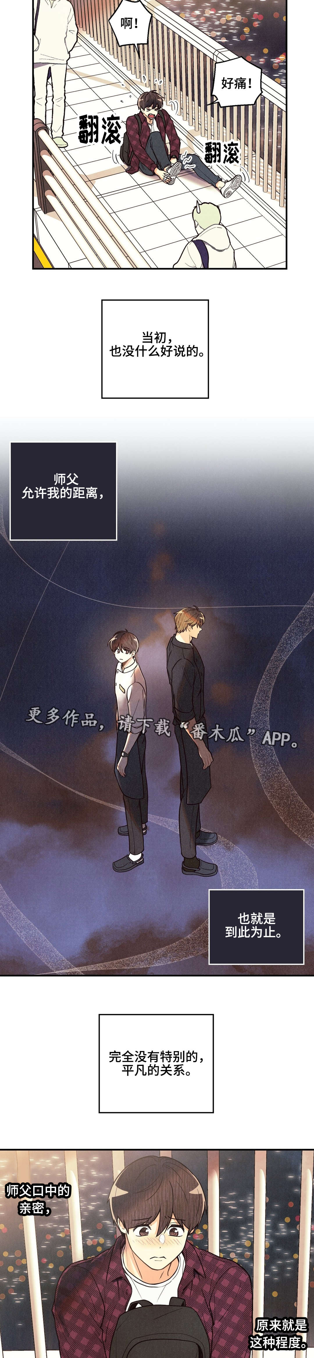 身体刻印漫画,第25章：到此为止2图