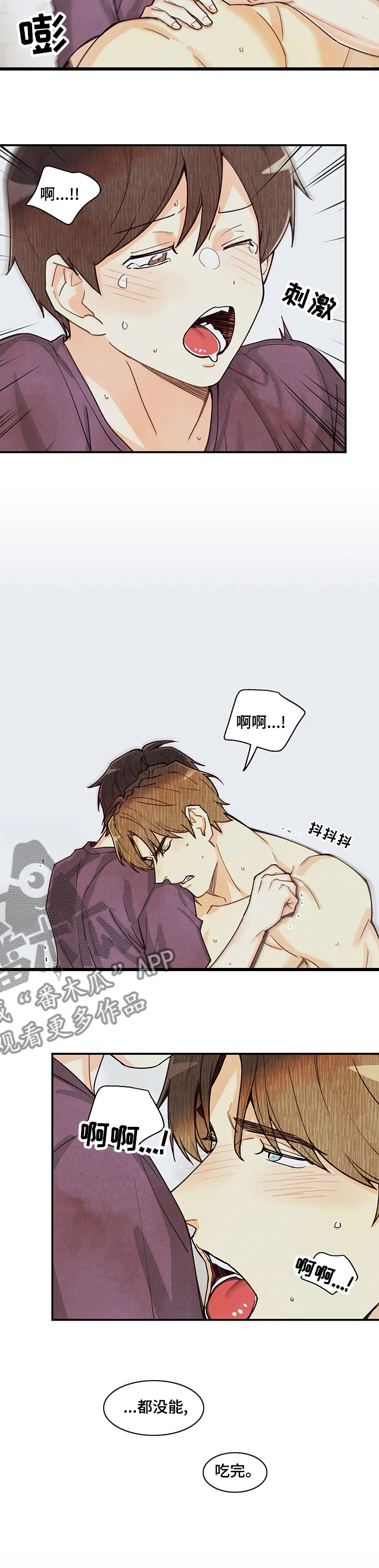 身体可以失重心灵永不失重作文漫画,第116章：要迟到了1图