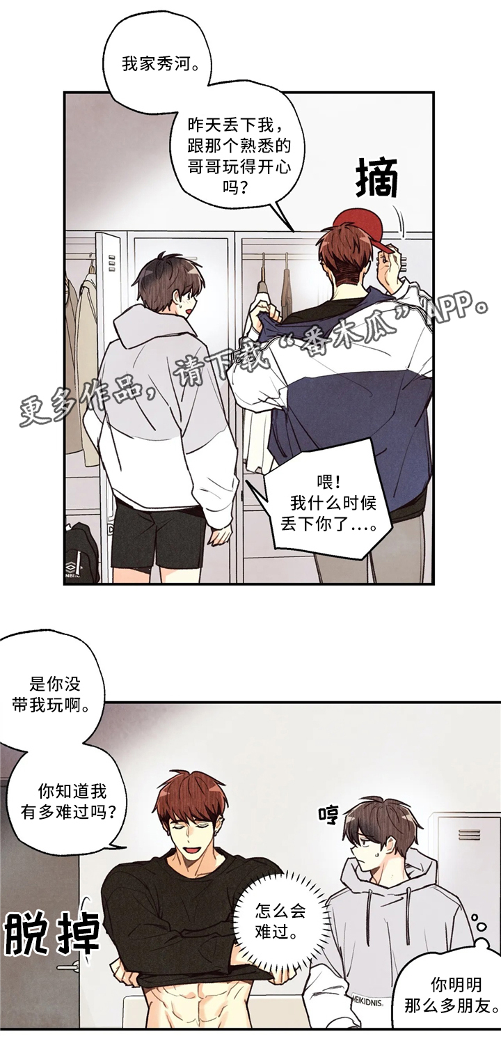 身体刻印漫画,第58章：刻印在哪里2图