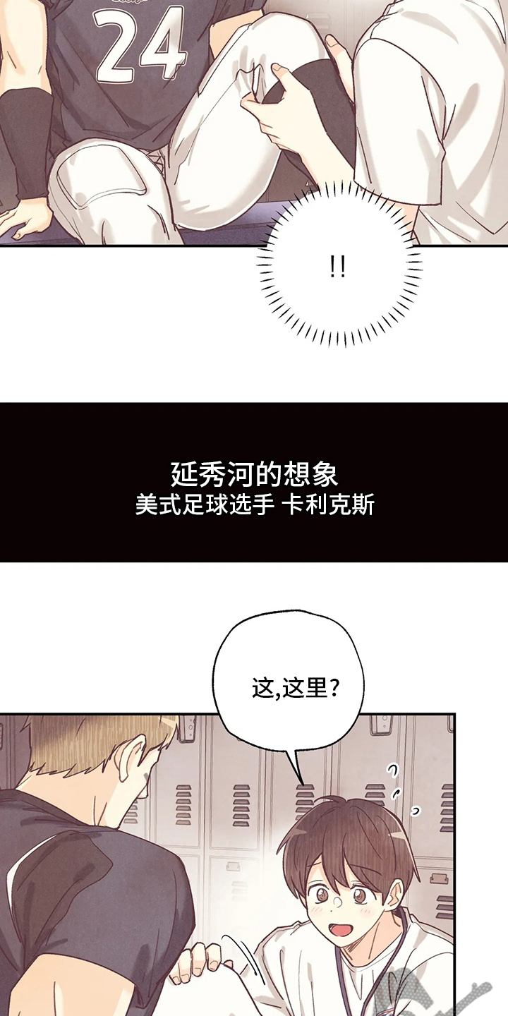 身上红色的小血点像痣漫画,第135章：美式足球选手1图