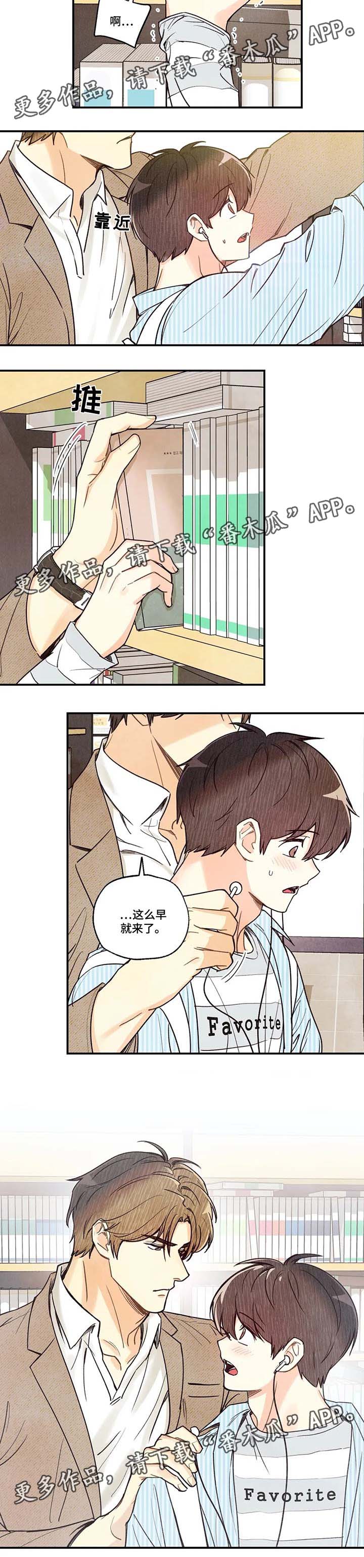 身体刻印漫画,第42章：看书3图