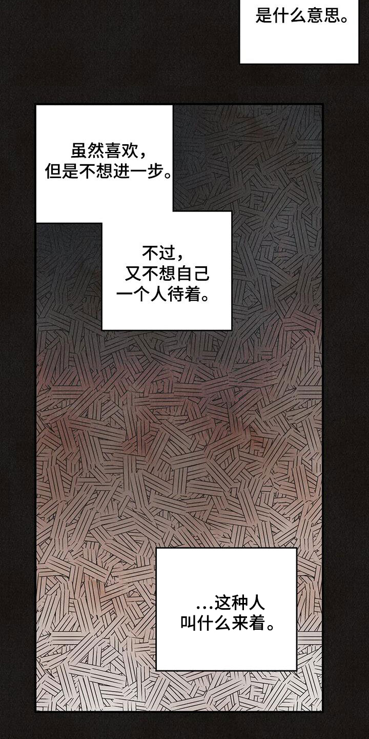 身体刻图案漫画,第160章：【番外】配合一下4图