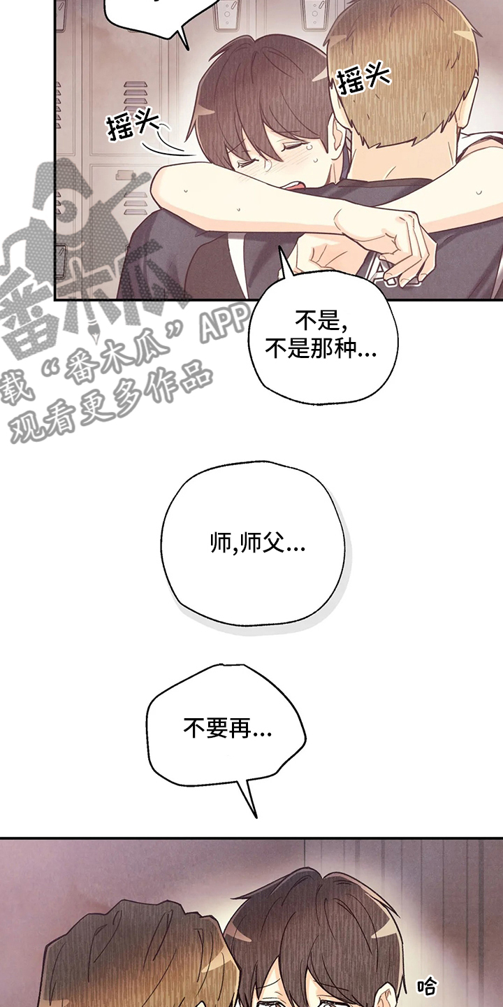 身上红色的小血点像痣漫画,第135章：美式足球选手4图